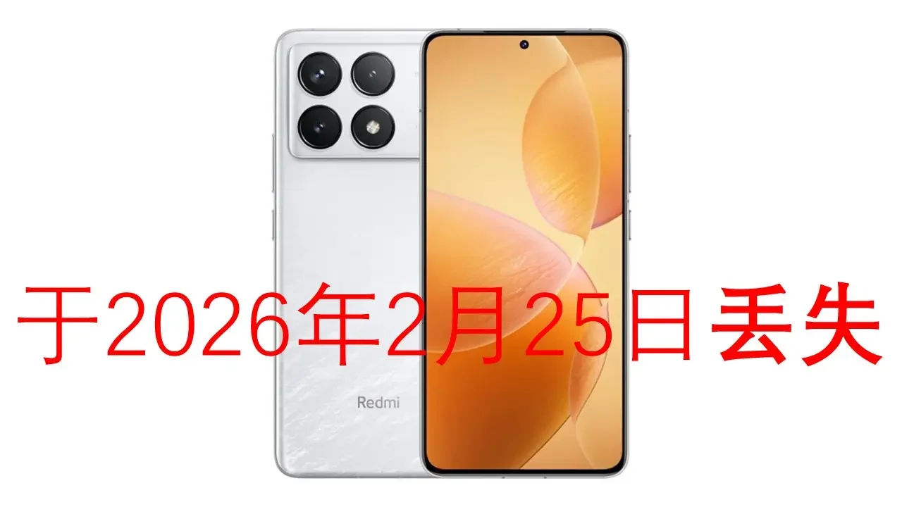 Featured image of post 我爸丢了一台红米K70的抢救全过程